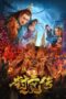 Nonton Film Legend of the Demon Seal (2025) Bioskop21 Nonton Film Legend of the Demon Seal (2025) Bioskop21
