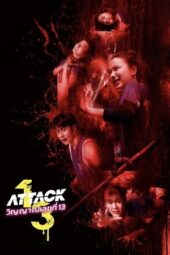 Nonton Film Attack 13 (2025) Bioskop21 Nonton Film Attack 13 (2025) Bioskop21