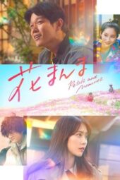 Nonton Film Petals and Memories (2025) Bioskop21 Nonton Film Petals and Memories (2025) Bioskop21