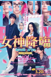 Nonton Film True Beauty: Before (2025) Bioskop21 Nonton Film True Beauty: Before (2025) Bioskop21