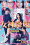Nonton Film True Beauty: Before (2025) Bioskop21 Nonton Film True Beauty: Before (2025) Bioskop21