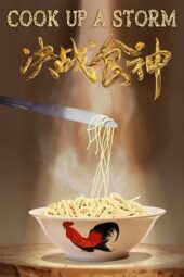 Nonton Film Cook Up a Storm (2017) Bioskop21