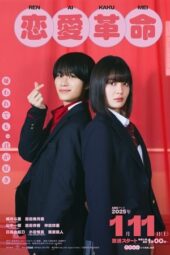 Nonton Film Love Revolution (2025) Bioskop21 Nonton Film Love Revolution (2025) Bioskop21