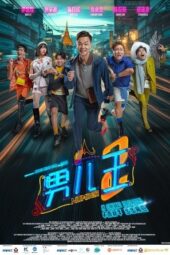 Nonton Film Number 2 (2025) Bioskop21
