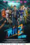 Nonton Film Number 2 (2025) Bioskop21 Nonton Film Number 2 (2025) Bioskop21
