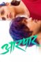 Nonton Film Aarpar (2025) Bioskop21 Nonton Film Aarpar (2025) Bioskop21