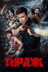 Nonton Film Topakk (2024) Bioskop21 Nonton Film Topakk (2024) Bioskop21