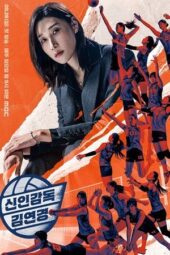 Nonton Film The Wonder Coach (2025) Bioskop21 Nonton Film The Wonder Coach (2025) Bioskop21