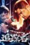 Nonton Film The Finder (2025) Bioskop21 Nonton Film The Finder (2025) Bioskop21