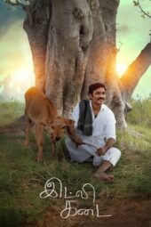 Nonton Film Idli Kadai (2025) Bioskop21 Nonton Film Idli Kadai (2025) Bioskop21