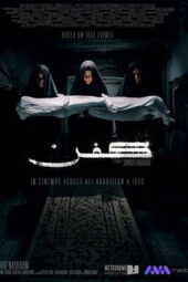 Nonton Film Kifn (2024) Bioskop21