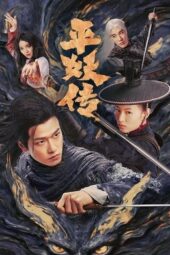 Nonton Film The Demon Wardens: Convergence of Souls (2025) Bioskop21 Nonton Film The Demon Wardens: Convergence of Souls (2025) Bioskop21