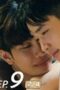 Nonton Film That Summer Season 1 Episode 9 Bioskop21