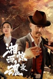 Nonton Film The Horror Story of Xiangxi (2025) Bioskop21 Nonton Film The Horror Story of Xiangxi (2025) Bioskop21