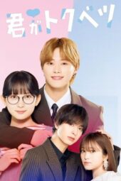 Nonton Film My Special One (2025) Bioskop21 Nonton Film My Special One (2025) Bioskop21