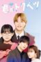 Nonton Film My Special One (2025) Bioskop21 Nonton Film My Special One (2025) Bioskop21