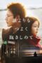 Nonton Film Hold me tighter than anyone else (2025) Bioskop21 Nonton Film Hold me tighter than anyone else (2025) Bioskop21