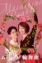 Nonton Film Musashino Rondo (2025) Bioskop21 Nonton Film Musashino Rondo (2025) Bioskop21