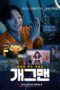 Nonton Film Helpless (2024) Bioskop21 Nonton Film Helpless (2024) Bioskop21