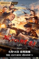 Nonton Film Heart of War Moment (2024) Bioskop21 Nonton Film Heart of War Moment (2024) Bioskop21