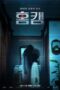 Nonton Film Homecam (2025) Bioskop21