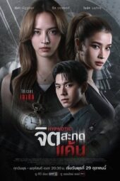 Nonton Film Hypnotic (2025) Bioskop21 Nonton Film Hypnotic (2025) Bioskop21