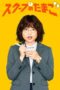 Nonton Film The Golden Egg (2025) Bioskop21 Nonton Film The Golden Egg (2025) Bioskop21
