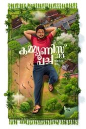 Nonton Film Communist Pacha Adhava Appa (2025) Bioskop21 Nonton Film Communist Pacha Adhava Appa (2025) Bioskop21