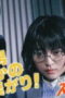 Nonton Film The Golden Egg Season 1 Episode 9 Bioskop21 Nonton Film The Golden Egg Season 1 Episode 9 Bioskop21