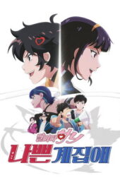 Nonton Film Badass Girl (2025) Bioskop21 Nonton Film Badass Girl (2025) Bioskop21
