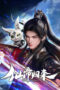 Nonton Film Back as Immortal Lord (2025) Bioskop21 Nonton Film Back as Immortal Lord (2025) Bioskop21