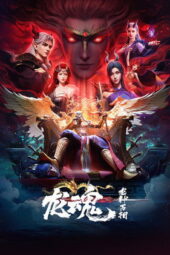 Nonton Film The Dragon Spirit (2025) Bioskop21
