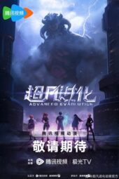 Nonton Film Advanced Evolution (2025) Bioskop21