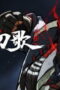 Nonton Film A Song of Sword as Pillow Season 3 Episode 13 Bioskop21