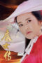 Nonton Film Witch Legend (2025) Bioskop21