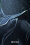 Nonton Film Martial Universe Season 6 Episode 9 Bioskop21