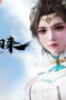 Nonton Film Back as Immortal Lord Season 1 Episode 9 Bioskop21 Nonton Film Back as Immortal Lord Season 1 Episode 9 Bioskop21