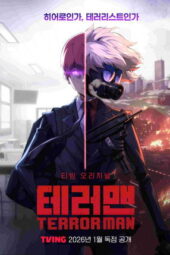 Nonton Film Terror Man (2026) Bioskop21 Nonton Film Terror Man (2026) Bioskop21