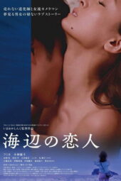 Nonton Film Seaside Lover (2023) Bioskop21 Nonton Film Seaside Lover (2023) Bioskop21