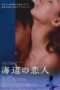 Nonton Film Seaside Lover (2023) Bioskop21 Nonton Film Seaside Lover (2023) Bioskop21