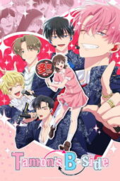 Nonton Film Tamon’s B-Side (2026) Bioskop21 Nonton Film Tamon’s B-Side (2026) Bioskop21
