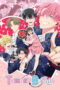 Nonton Film Tamon’s B-Side (2026) Bioskop21 Nonton Film Tamon’s B-Side (2026) Bioskop21