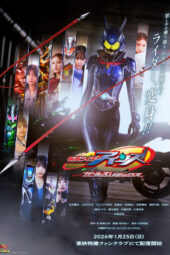 Nonton Film Kamen Rider Eins with Girls Remix (2026) Bioskop21