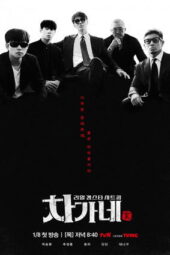 Nonton Film Cha’s Family (2026) Bioskop21