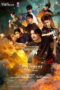 Nonton Film The Seven Legends (2026) Bioskop21 Nonton Film The Seven Legends (2026) Bioskop21