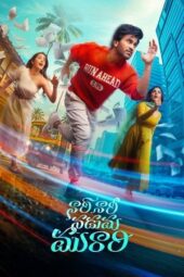 Nonton Film Naari Naari Naduma Murari (2026) Bioskop21 Nonton Film Naari Naari Naduma Murari (2026) Bioskop21