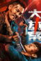 Nonton Film Fury In the Shadows (2026) Bioskop21 Nonton Film Fury In the Shadows (2026) Bioskop21