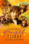 Nonton Film Angel Flight THE MOVIE (2026) Bioskop21 Nonton Film Angel Flight THE MOVIE (2026) Bioskop21
