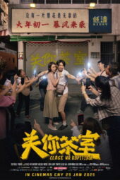 Nonton Film Close Ur Kopitiam (2025) Bioskop21