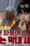 Nonton Film Cha’s Family Season 1 Episode 6 Bioskop21 Nonton Film Cha’s Family Season 1 Episode 6 Bioskop21